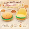 เบาะนั่งเบอร์เกอร์ 2in1 หมอนเบอร์เกอร์ ปรับเป็นเก้าอี้มีพนักพิงได้ เบาะรองนั่งพื้น โซฟาขี้เกียจ นุ่มน่ารัก ขนาด 50ซม.